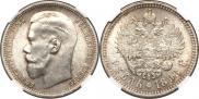 1 рубль 1898 года