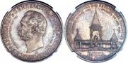 1 rouble 1898 year
