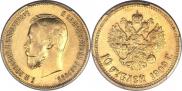 10 рублей 1909 года