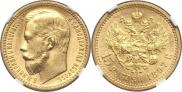 15 рублей 1897 года