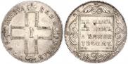 1 рубль 1798 года