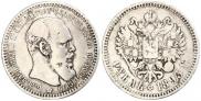 1 rouble 1893 year