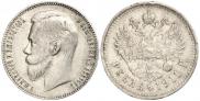 1 rouble 1911 year