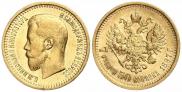 7,5 рублей 1897 года