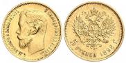 5 roubles 1898 year