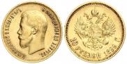 10 рублей 1899 года