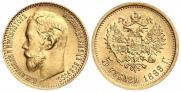 5 рублей 1899 года