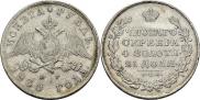 1 rouble 1830 year