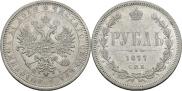 1 rouble 1877 year