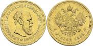 5 roubles 1888 year