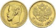5 roubles 1898 year