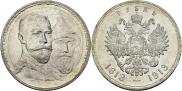1 rouble 1913 year