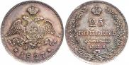 25 kopecks 1827 year