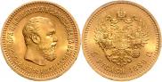 5 рублей 1889 года