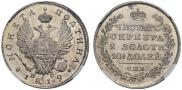 Полтина 1819 года