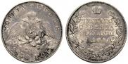 1 rouble 1830 year