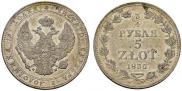 3/4 рубля - 5 злотых 1836 года