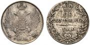 20 kopecks 1840 year