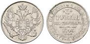 3 рубля 1843 года