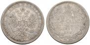 1 rouble 1877 year