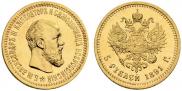 5 roubles 1891 year