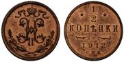 1/2 kopeck 1912 year