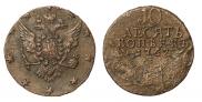 10 копеек 1762 года