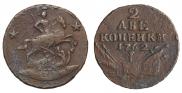 2 kopecks 1762 year
