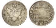 1 рубль 1810 года