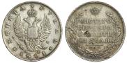 1 рубль 1811 года