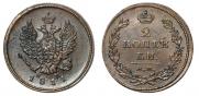 2 копейки 1811 года