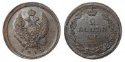 2 kopecks 1812 year