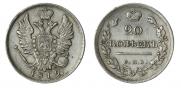 20 kopecks 1819 year