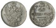 20 kopecks 1826 year