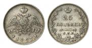 25 kopecks 1827 year