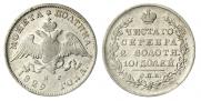 Poltina 1829 year