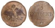 5 kopecks 1831 year