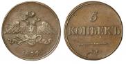 5 kopecks 1834 year