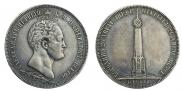 1,5 рубля 1839 года
