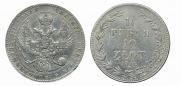 1,5 рубля - 10 злотых 1841 года