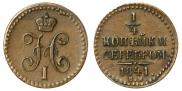 1/4 kopeck 1841 year