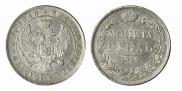1 rouble 1844 year