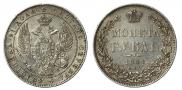 1 rouble 1844 year