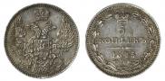 5 kopecks 1845 year