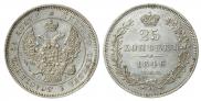 25 kopecks 1846 year