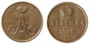 Denezhka 1856 year