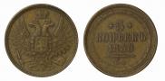 5 kopecks 1858 year