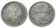 Полтина 1859 года