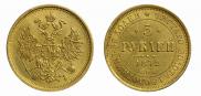 5 roubles 1872 year
