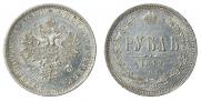 1 rouble 1872 year